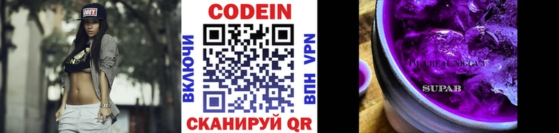 Кодеиновый сироп Lean напиток Lean (лин)  Купить  Дагестанские Огни 